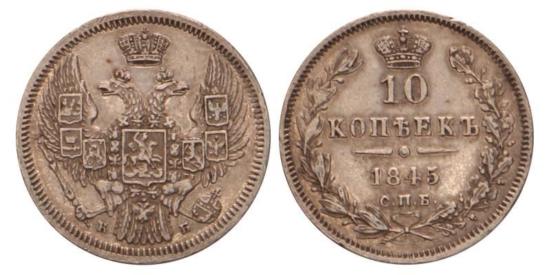 Russia. Nicholas I. 10 Kopeks. 1845 KB.