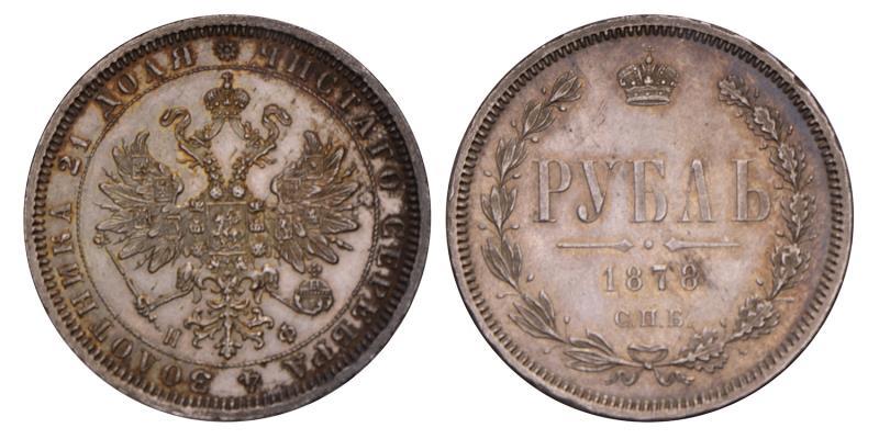 Russia. Alexander II. Rouble. 1878 IF.