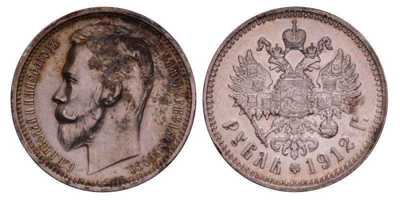 Russia. Nicholas II. Rouble. 1912.