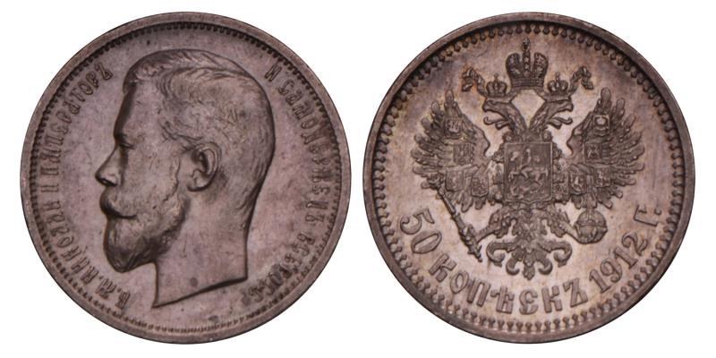 Russia. Nicholas II. 50 Kopeks. 1912.