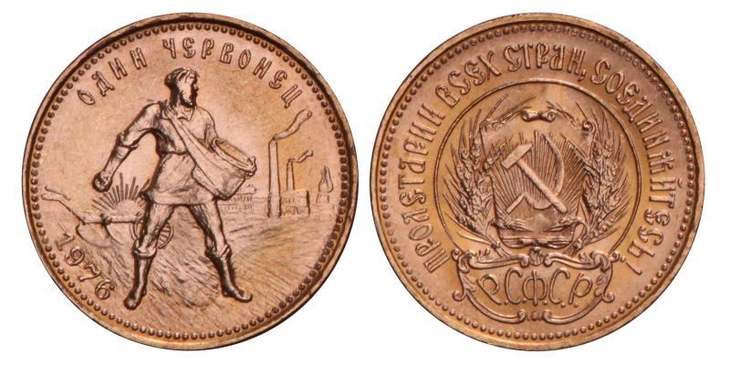 Russia. Republic. 10 Roubles. 1976.