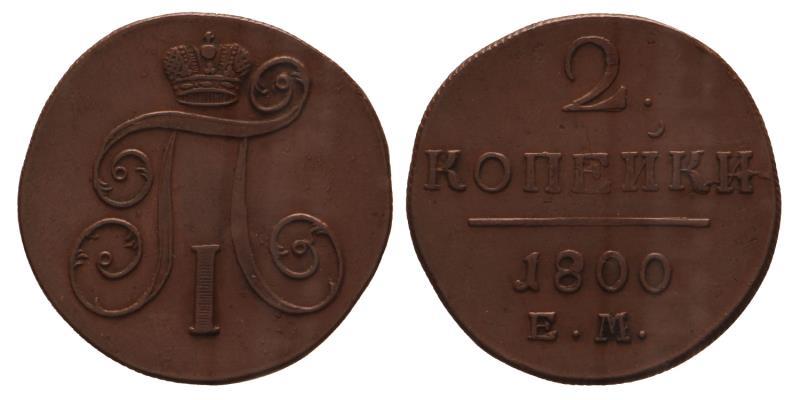 Russia. Paul I. 2 Kopeks. 1800 EM.