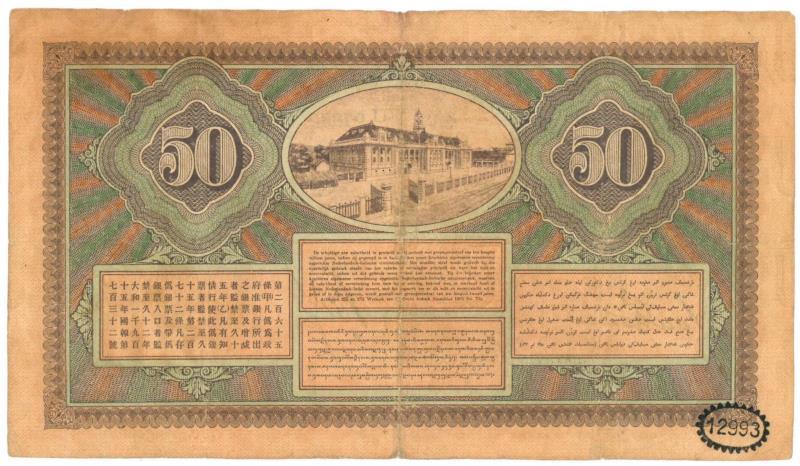Netherlands - Indies. 50 gulden. Banknote. Type 1924. - Very Fine +.