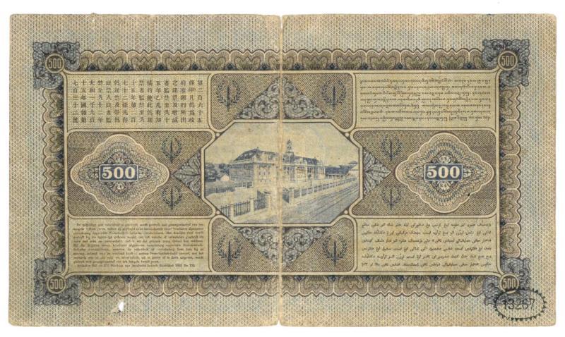 Netherlands - Indies. 500 gulden. Banknote. Type 1925. Jan Pieterszoon Coen - Fine +.