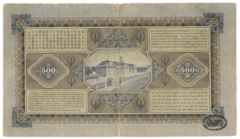 Netherlands - Indies. 500 gulden. Banknote. Type 1925. Jan Pieterszoon Coen - Very Fine.