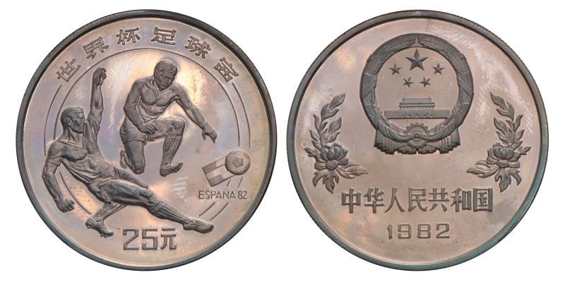 China. 25 Yuan. 1982.