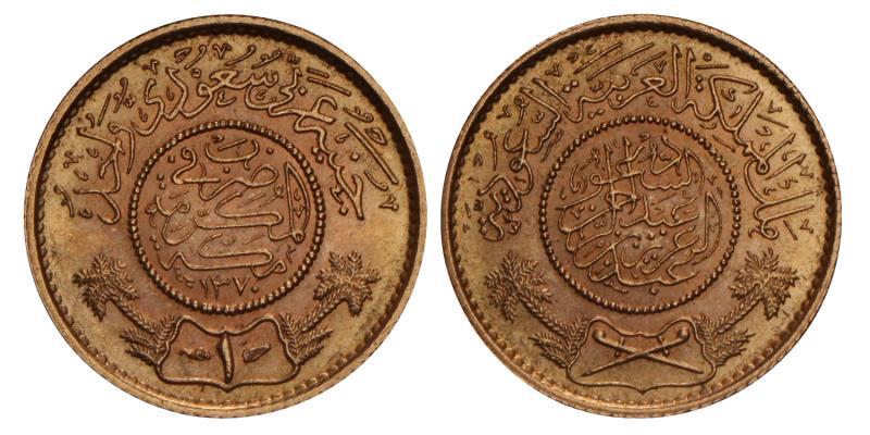 Saudi Arabia. Pound. 1951.