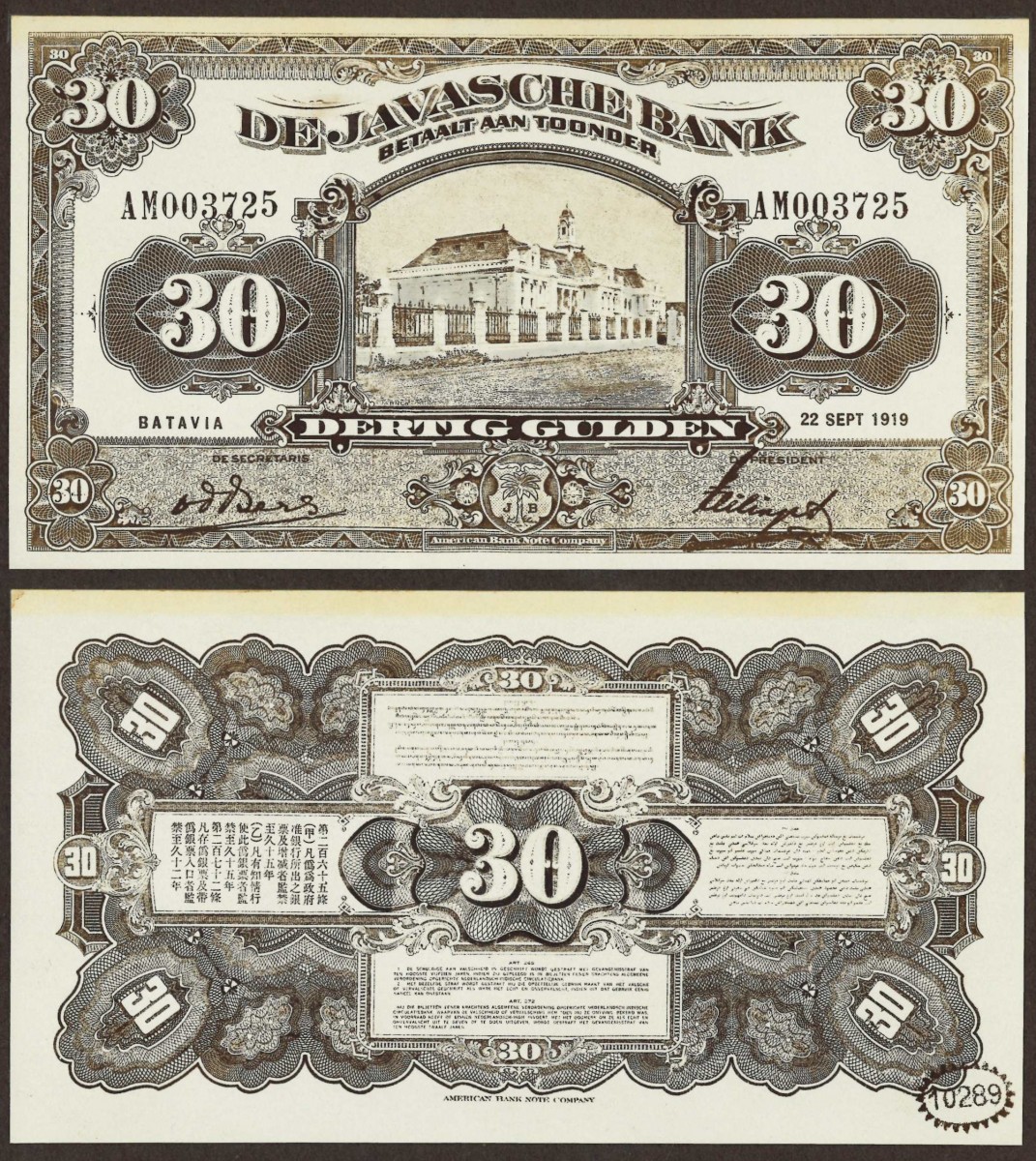 Netherlands-Indies 30 gulden Photos Type 1919