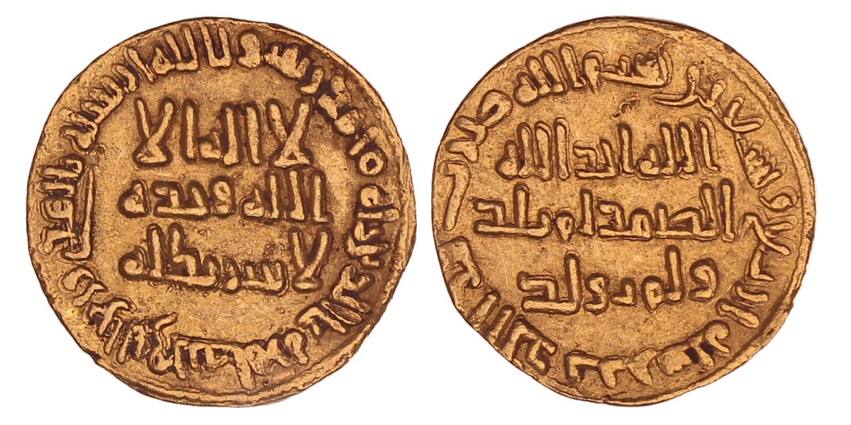 Umayyad empire. AV Dinar. AH 94