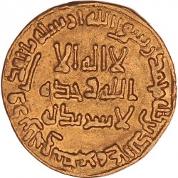 Umayyad empire. AV Dinar. AH 122.