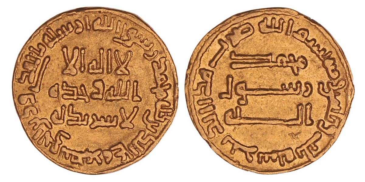 Umayyad empire. AV Dinar. AH 122.