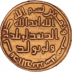 Umayyad empire. AV Dinar. AH 86.