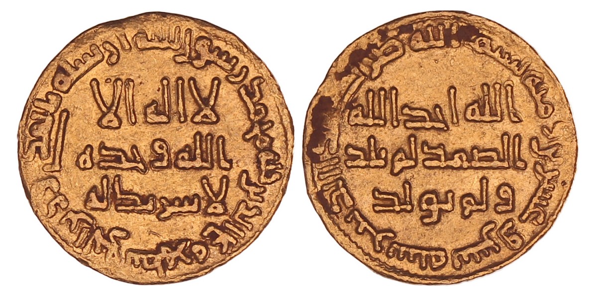 Umayyad empire. AV Dinar. AH 122.