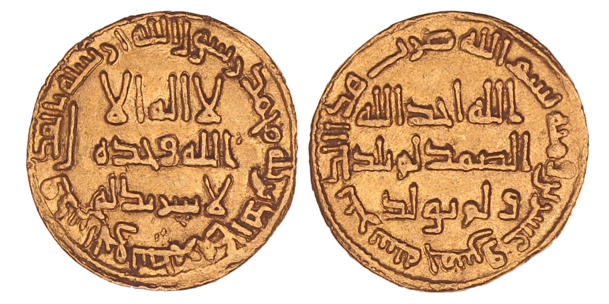 Umayyad empire. AV Dinar. AH 125.