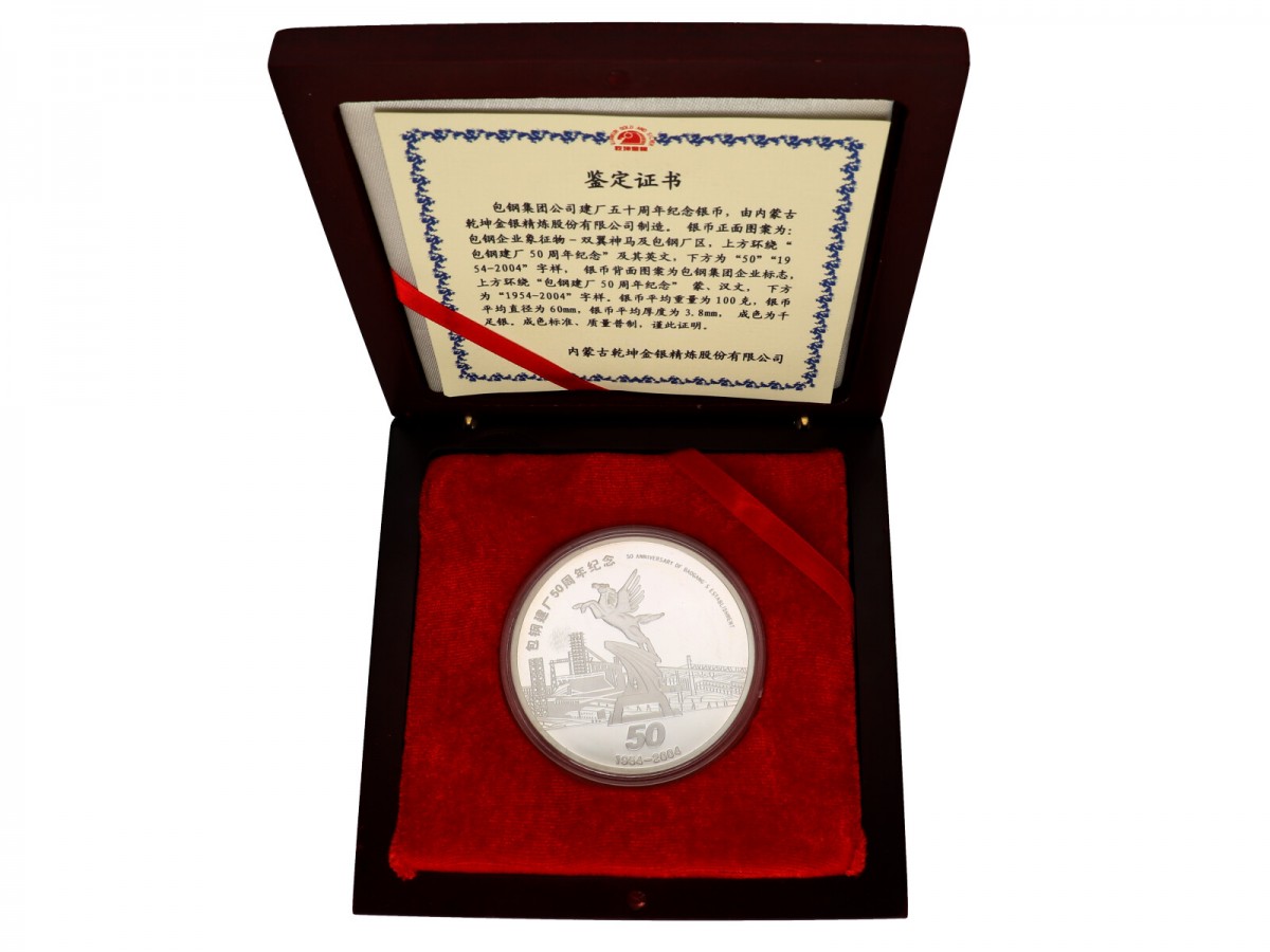 2004. China. 50 years of Baogang's Establishment.