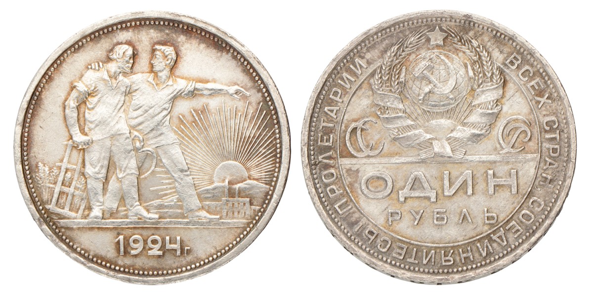 Russia. USSR. Rouble. 1924 ПЛ.