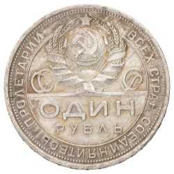 Russia. USSR. Rouble. 1924 ПЛ.