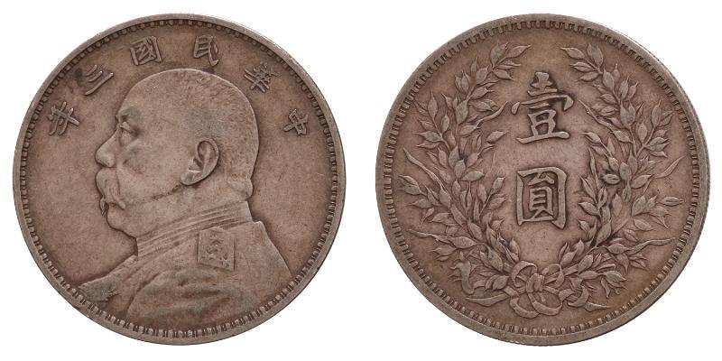 China. Republic. Yuan, year 3 (1914).