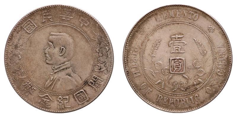 China. Republic. Sun Yat-sen memento-dollar dollar, no date (1927).