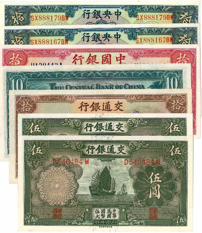 China. Bankbiljet. Type Diversen. - Div.