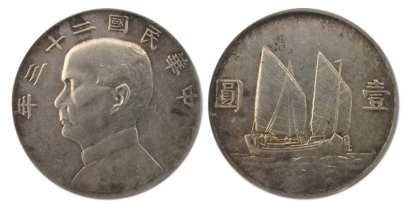 China. Republiek. Dollar 1923 jaar 23. KM 345.                                                                                                                                                                                                                 