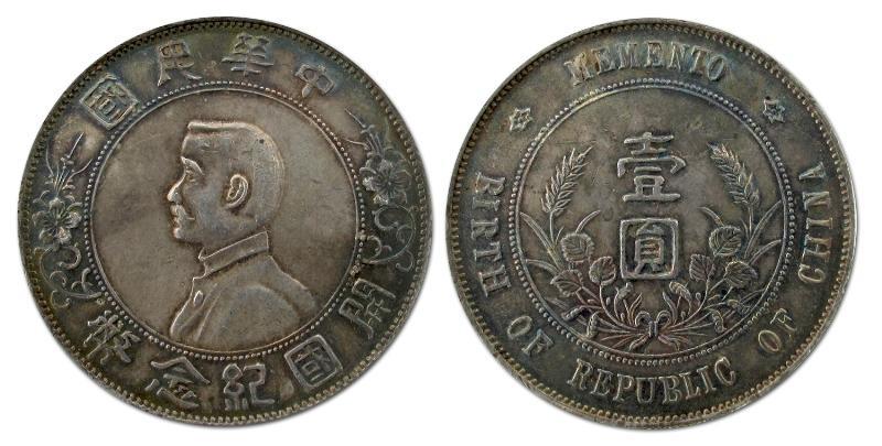 China. Republiek.  Memento Dollar z.j. (1927).                                                                                                                                                                                                                 