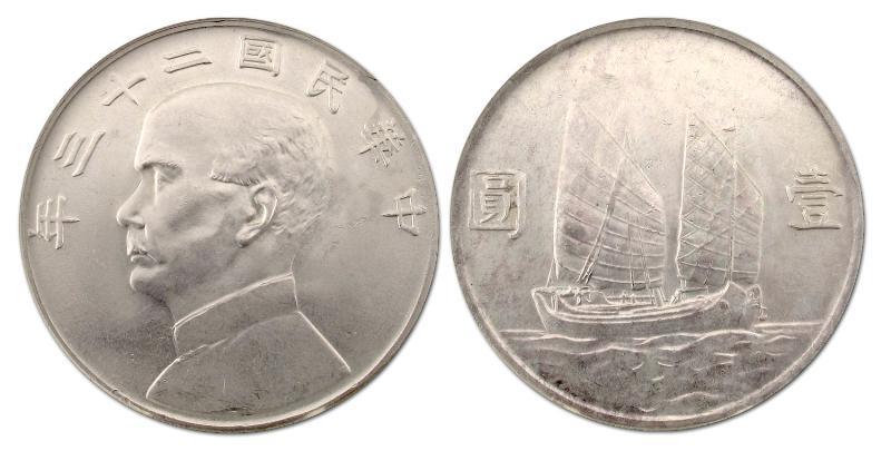 China. Republiek,. 1911-1949. Yuan  jaar  23 (= 1934).  Sun Yat-sen                                                                                                                                                                                            