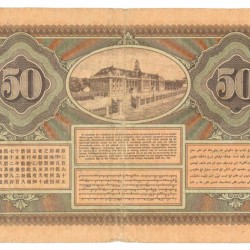 Netherlands-Indies 50 gulden Banknote Type 1925 Jan Pieterszoon Coen - Very fine -