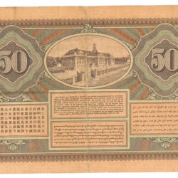 Netherlands-Indies 50 gulden Banknote Type 1925 Jan Pieterszoon Coen - Very fine
