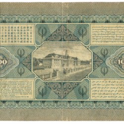 Netherlands-Indies 100 gulden Banknote Type 1925 Jan Pieterszoon Coen - Very fine