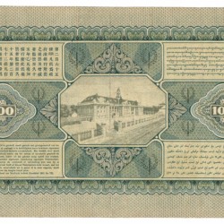 Netherlands-Indies 100 gulden Banknote Type 1925 Jan Pieterszoon Coen - Very fine