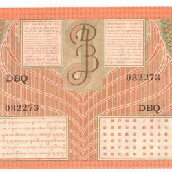 Netherlands-Indies 5 gulden Banknote Type 1946 - About UNC