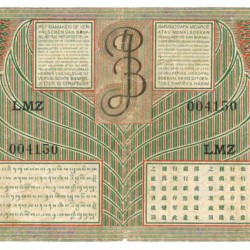 Netherlands-Indies 25 gulden Banknote Type 1946 - Fine +