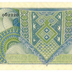 New Guinea 2½ gulden Banknote Type 1954 Juliana II - Very fine +