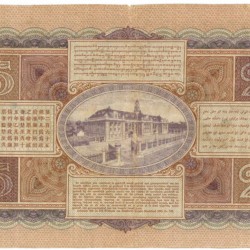 Netherlands-Indies 25 gulden Banknote Type 1925 - Very fine -
