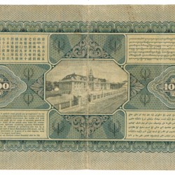 Netherlands-Indies 100 gulden Banknote Type 1925 Jan Pieterszoon Coen - Very fine