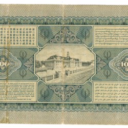 Netherlands-Indies 100 gulden Banknote Type 1925 Jan Pieterszoon Coen - Very fine