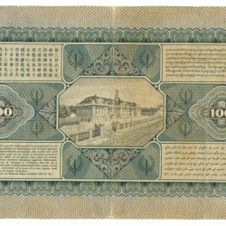 Netherlands-Indies 100 gulden Banknote Type 1925 Jan Pieterszoon Coen - Very fine