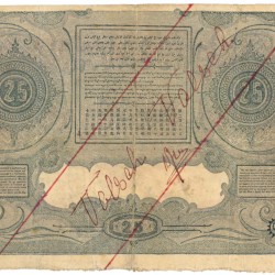 Netherlands-Indies 25 gulden Counterfeit Type 1904 - Very Fine
