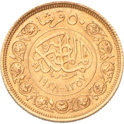 No reserve - Egypt. Farouk. 50 Piastres - Royal wedding. 1357 AH (1938).