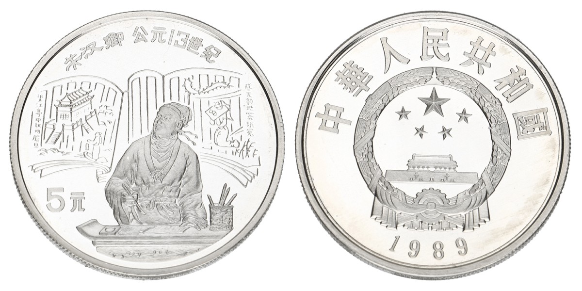 China. People's Republic. 5 Yuan 'Founders of Chinese Culture Series'. 1989.