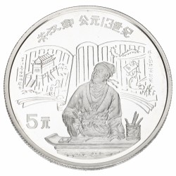 China. People's Republic. 5 Yuan 'Founders of Chinese Culture Series'. 1989.