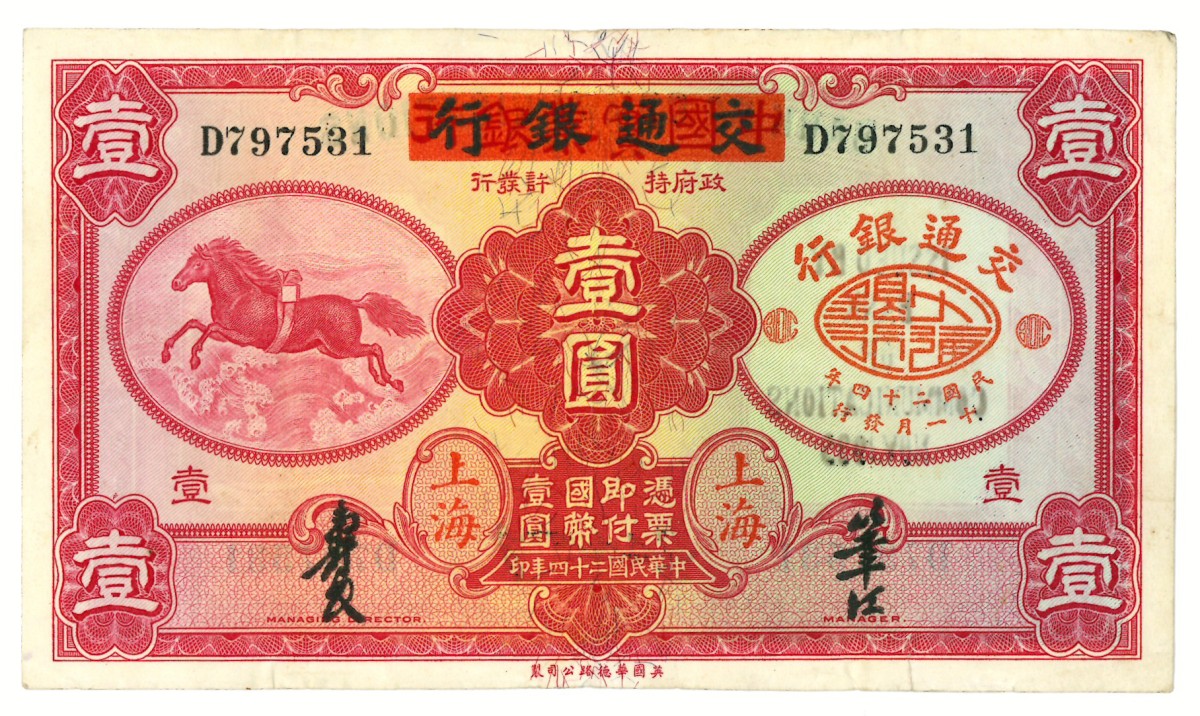 No reserve - China. 1 yuan. Banknote. Type 1935. - Very fine.