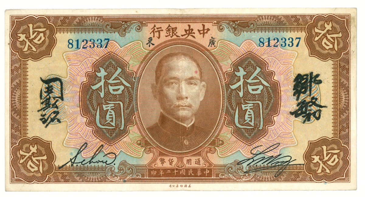 No reserve - China. 10 dollars. Banknote. Type 1923. - Very fine.