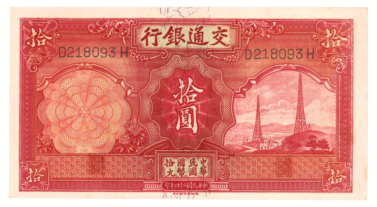 No reserve - China. 10 yuan. Banknote. Type 1935. - Extremely fine.