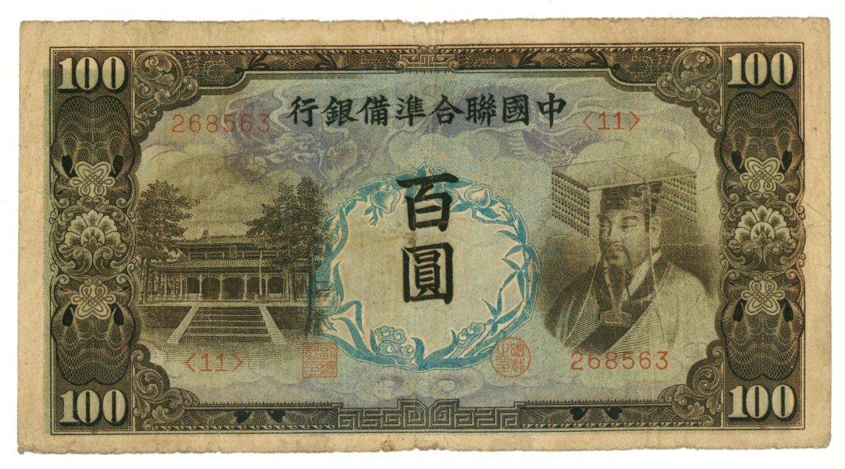 No reserve - Japan. 100 yen. Banknote. Type ND. - Fine.