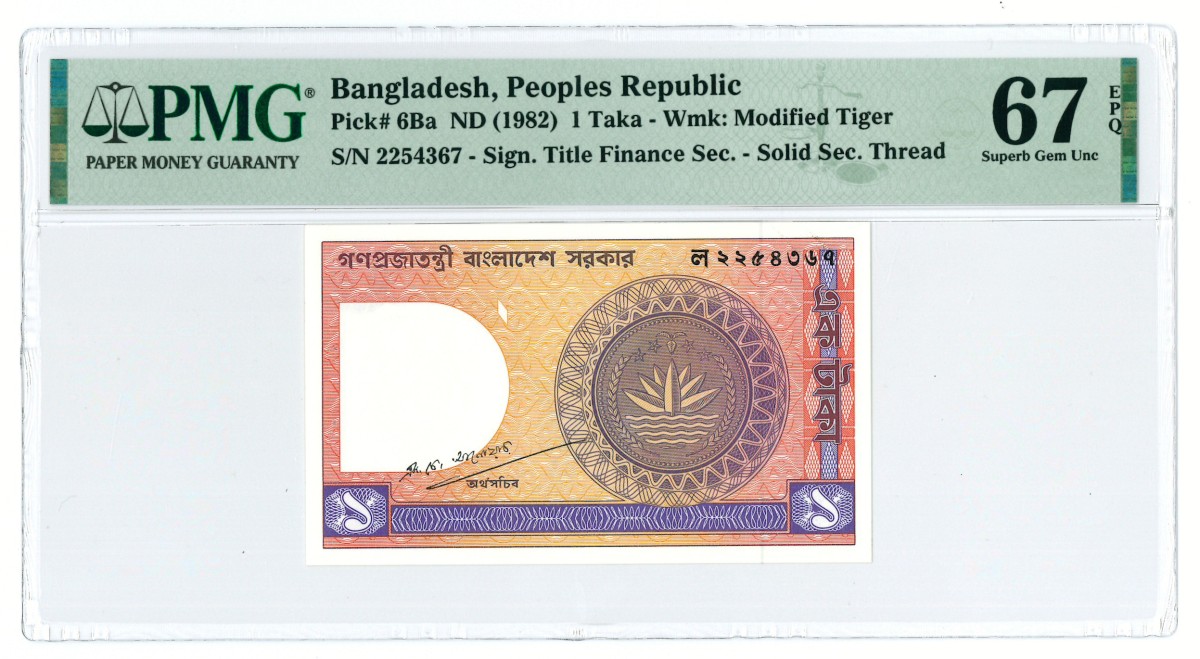 Bangladesh. 1 taka. Bankbiljet. Type 1982. - PMG 67EPQ