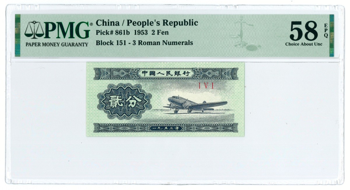 China. 2 fen. Banknote. Type 1953. - About UNC.