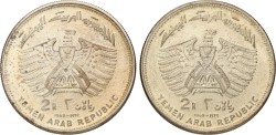 Yemen Arab Republic. Lot (2) 2 Riyals. 1969.