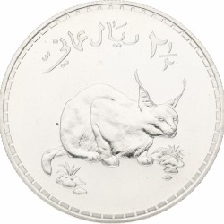 Oman. Qabus bin Sa'id. 2 1/2 Rials. 'Caracal'. 1997.